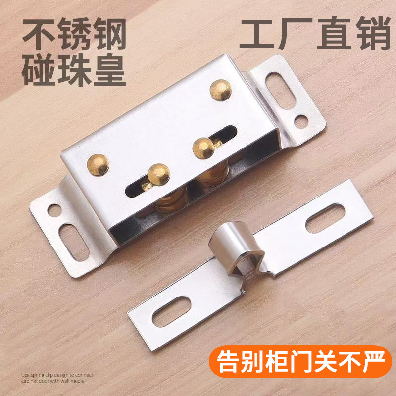 Stainless steel touch bead magnetic touch cabinet old spring door touch bead spring card wardrobe door buckle touch bead king