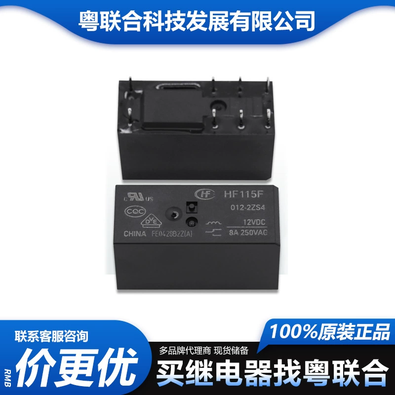 Хонгфа реле HF115F-I-012-1HS3 5V12VDC 6-контактный 16A антирезонансное реле