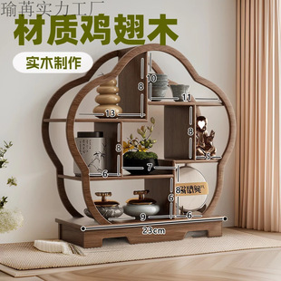 New Chinese Style Bogu Rack Chicken Wing Wood Tea Set Display Rack Solid Wood Storage Rack Living Room Wooden Decorative Combination Display Rack