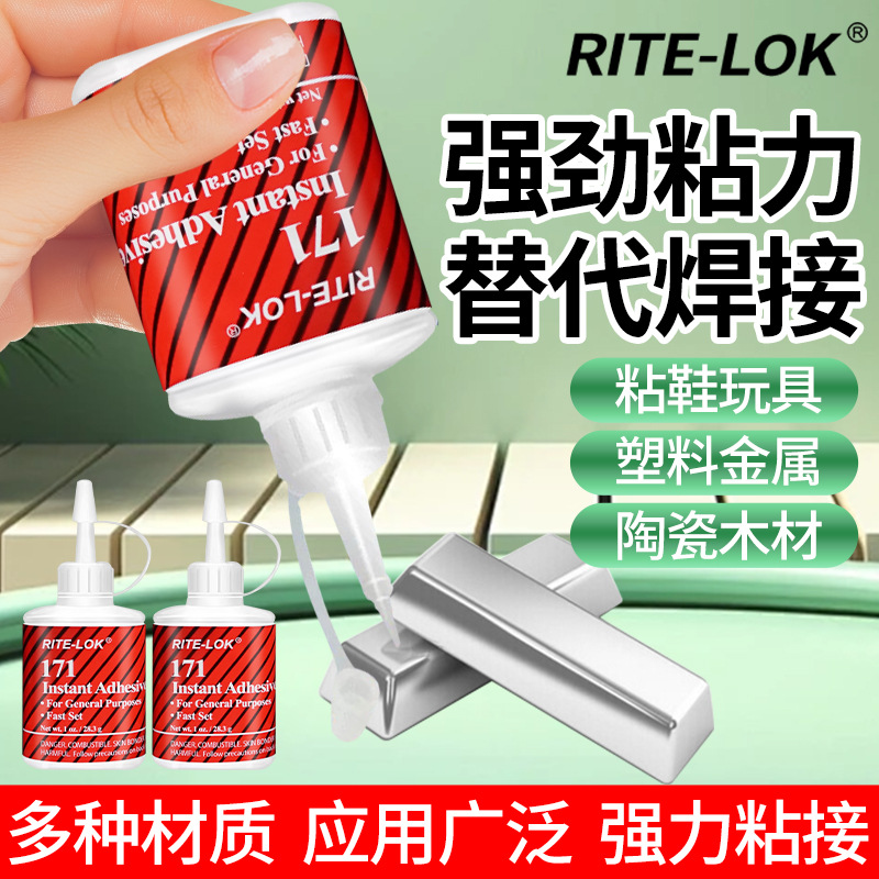 171快干胶水强力粘接模型车轮胎玻璃胶水透明金属木材粘合剂