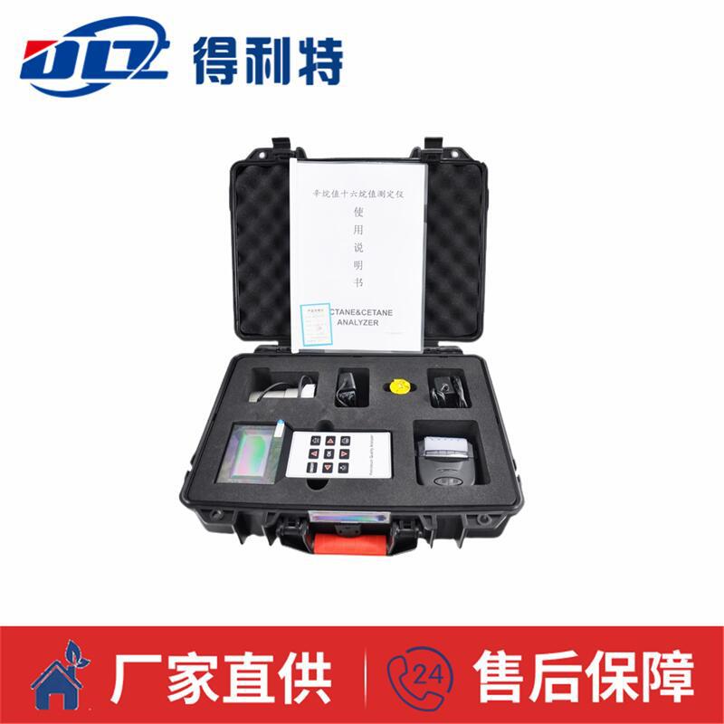 辛烷值十六烷值测定仪 汽油的辛烷值检测仪 柴油的十六烷值测试仪