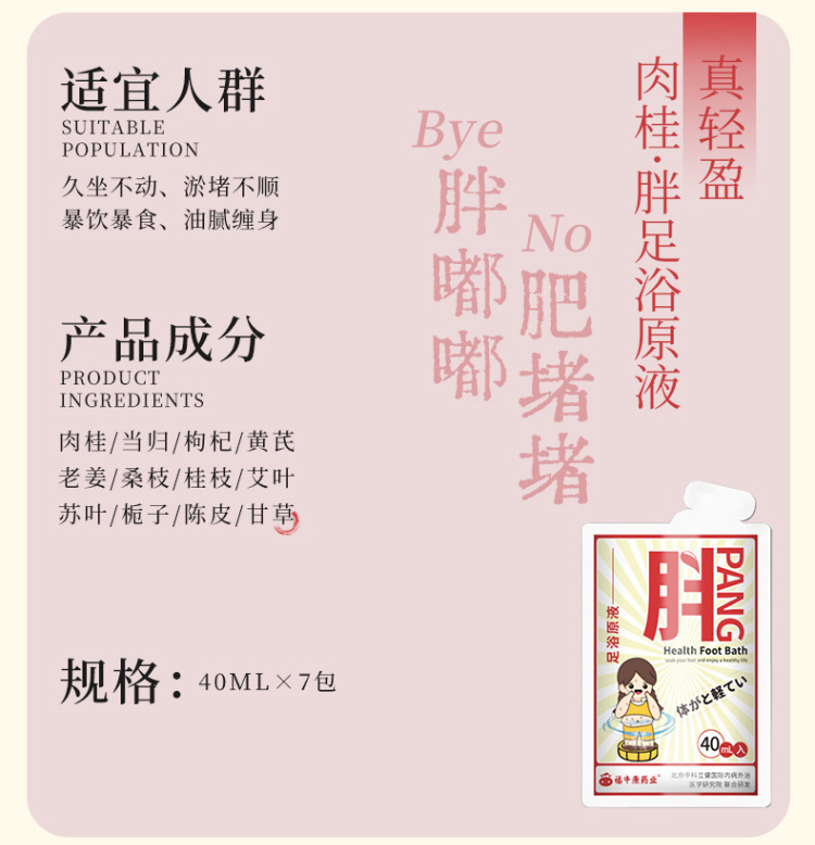 No-Cook Herbal Foot Soak Concentrate with Mugwort and Ginger for Home Foot Bath Use quality and texture