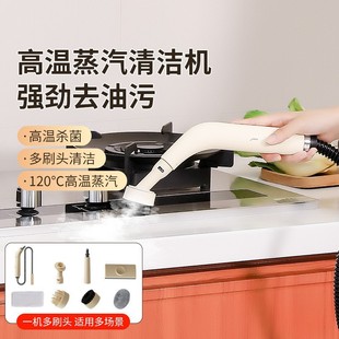 Cross-Border High Temperature and High Pressure Steam Cleaner Household Small Kitchen Air Conditioner Household Appliances Range Hood Cleaning Machine Cleaner