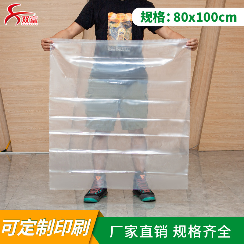 80*100PE自封袋透明大号塑料袋药材档口食品密封口袋衣服收纳袋