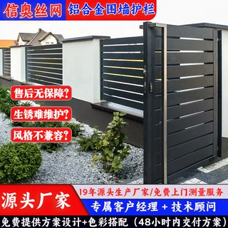 厂家直供锌钢围墙护栏铝合金围栏小区别墅庭院围栏可定制上门安装