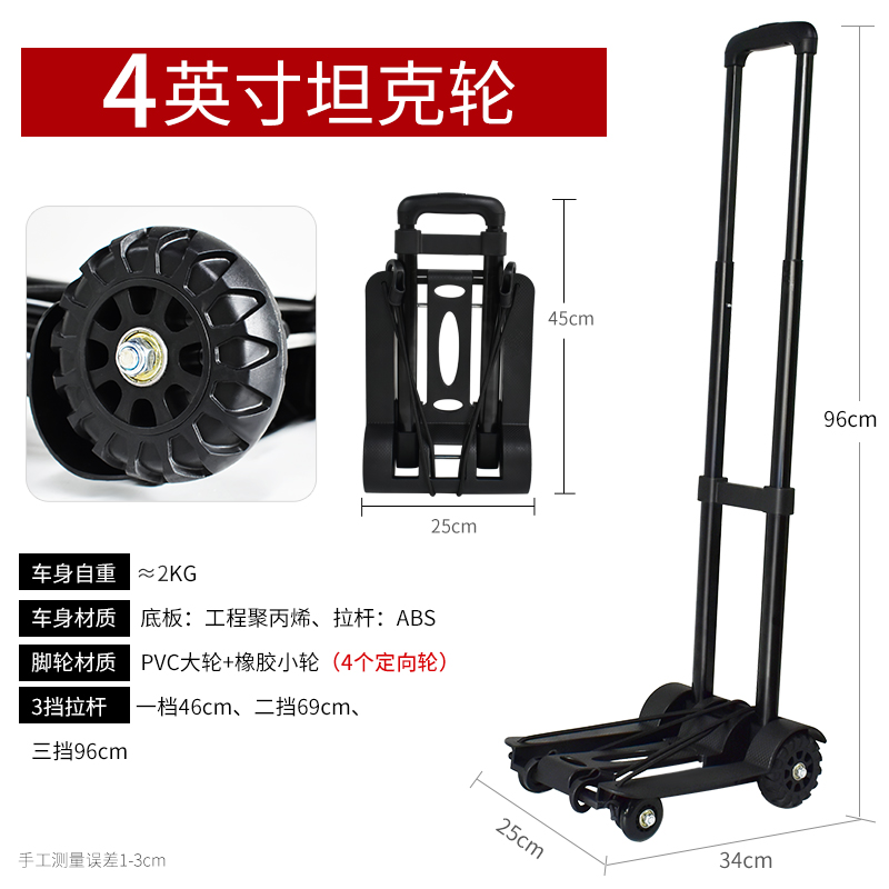4 륜 고정 탱크 휠 블랙 트롤리 80kg