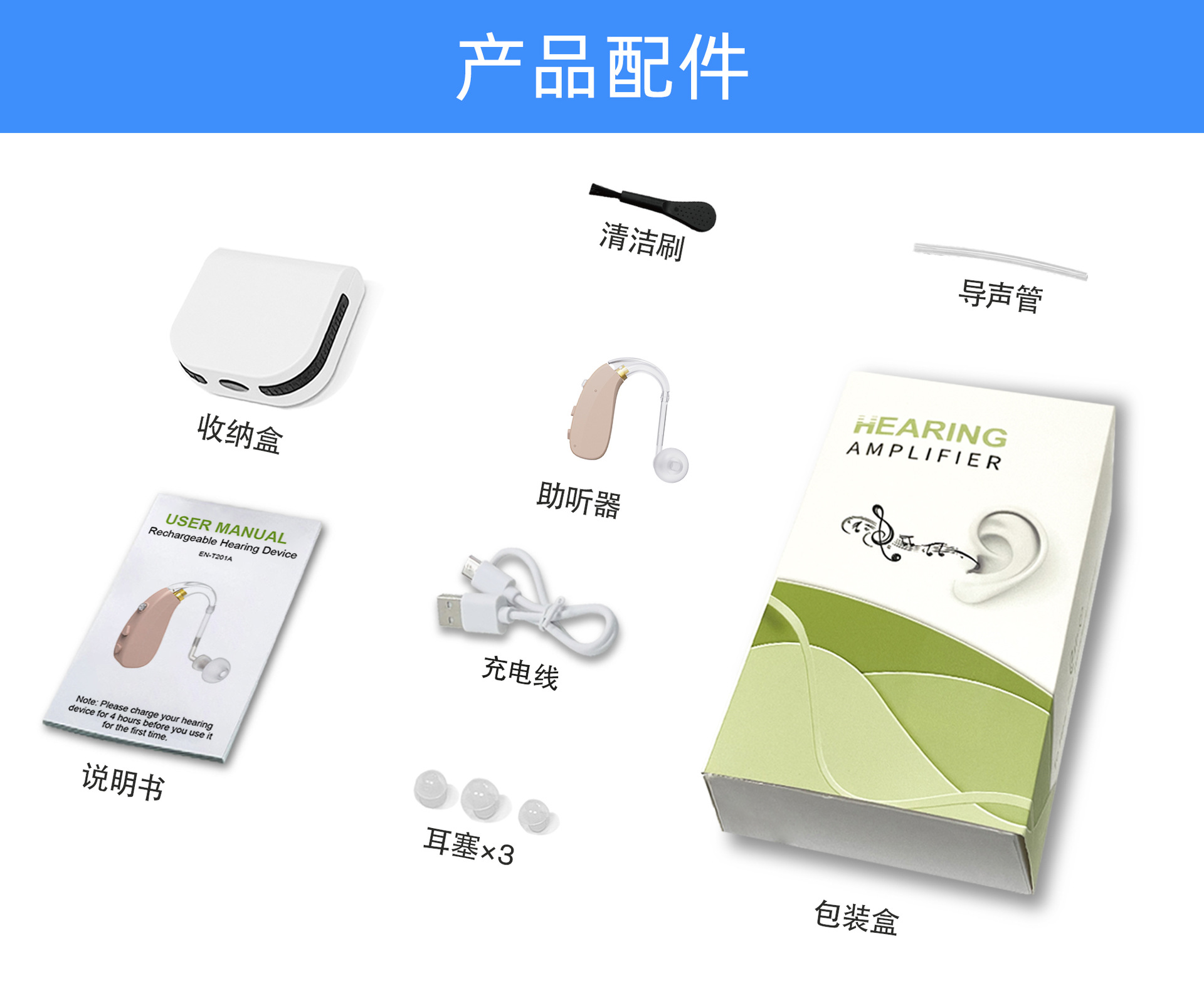 主动降噪大功率耳背助听器 (14).jpg