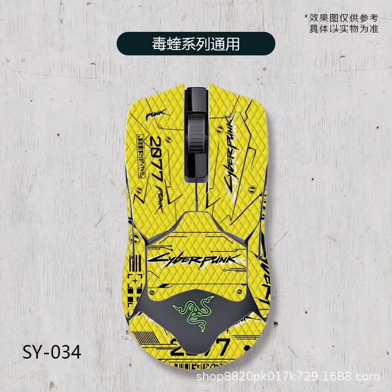 Adecuado para la versión con cable de Thunder Snake Viper 8K versión inalámbrica Ultimate mouse etiqueta antideslizante con estampado de veneno Mini etiqueta antideslizante