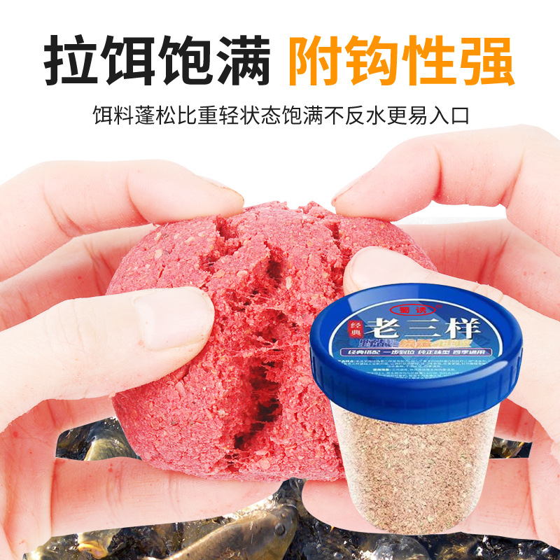 Shu señuelo clásico viejo tres tipos de cebo de pescado carpa crucian hierba carpa una taza para pescar Viejo tres tipos de pesca salvaje cebo de pozo negro