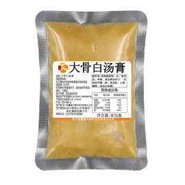 星馨盛 骨汤膏餐饮骨高汤浓缩商用骨汤大骨浓汤膏骨头汤DS087