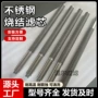 多孔工业烧结螺纹滤芯