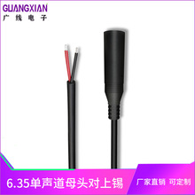 6.35单声道母头对上锡吉他音响功放调音话筒音频线20号半成品定制