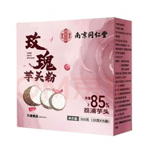 南京同仁堂玫瑰芋头粉广西荔浦芋头免煮冲泡代餐粉脾胃批发代发