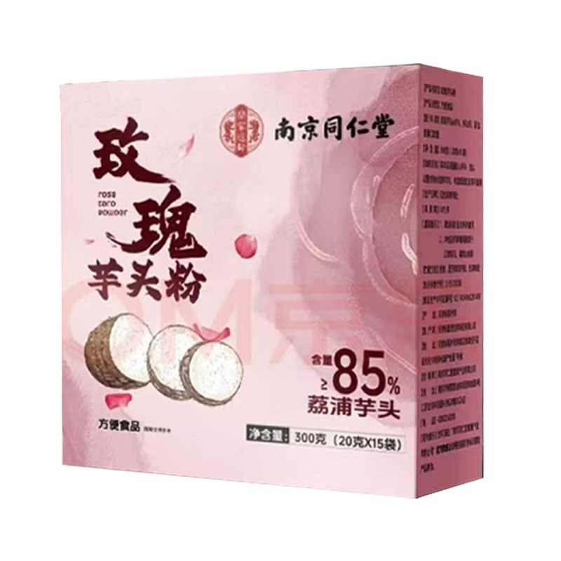 南京同仁堂玫瑰芋头粉广西荔浦芋头免煮冲泡代餐粉脾胃批发代发