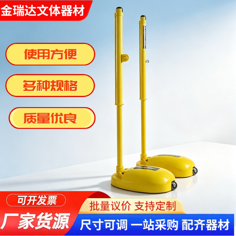 Mobile ABS badminton posts, standard competition badminton net posts, school indoor and outdoor weighted badminton net posts