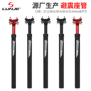 LUNJE Shock-absorbing mountain bike, seat post, folding electric car