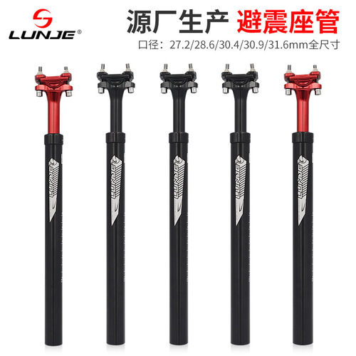 LUNJE Mountain Bike Shock Saddle Tube 27.2/30.9/31.6 for Sidecar Foldable Electric Bike Shock Saddle Rod
