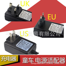 儿童电动车FLH-D1210充电器美规英规欧规童车FLH-D0605电源适配器
