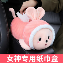 かわいい車のティッシュの箱の手すりの箱の掛け式の創意の漫画の車の車は紙の箱の自動車の装飾の用品の大全の女性を引き出します。
