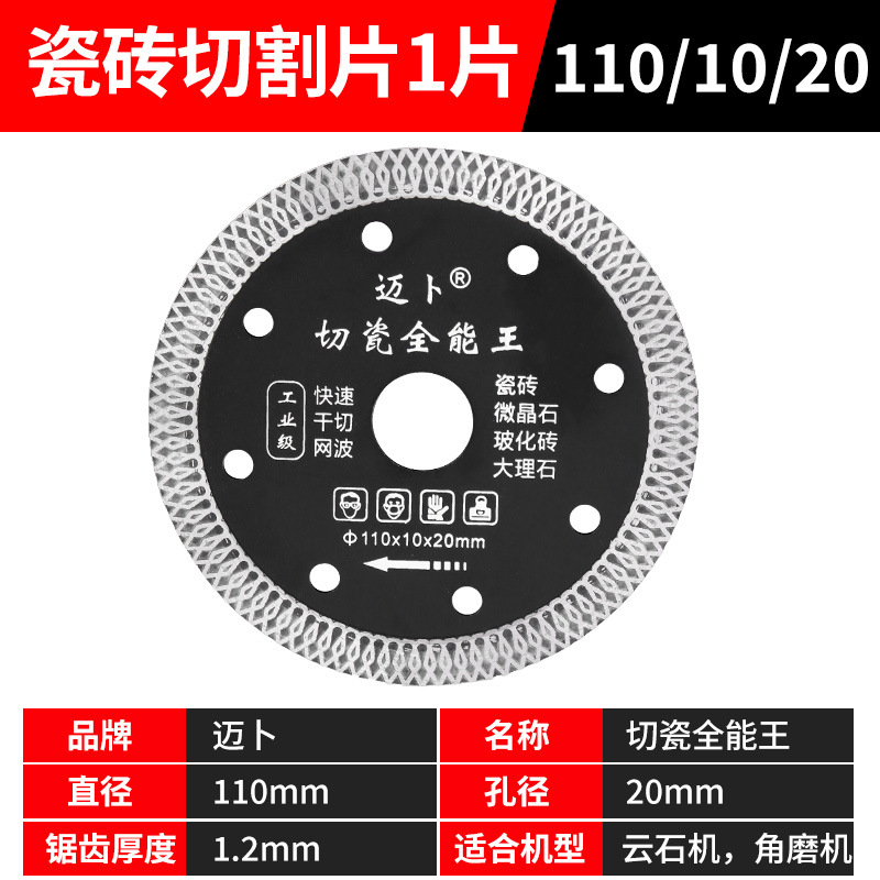 Hoja de corte especial de diamante para placa de roca ultrafina recorte de borde de piedra de molienda plana de corte oblicuo de azulejos biselado molino de ángulo sin borde de salto