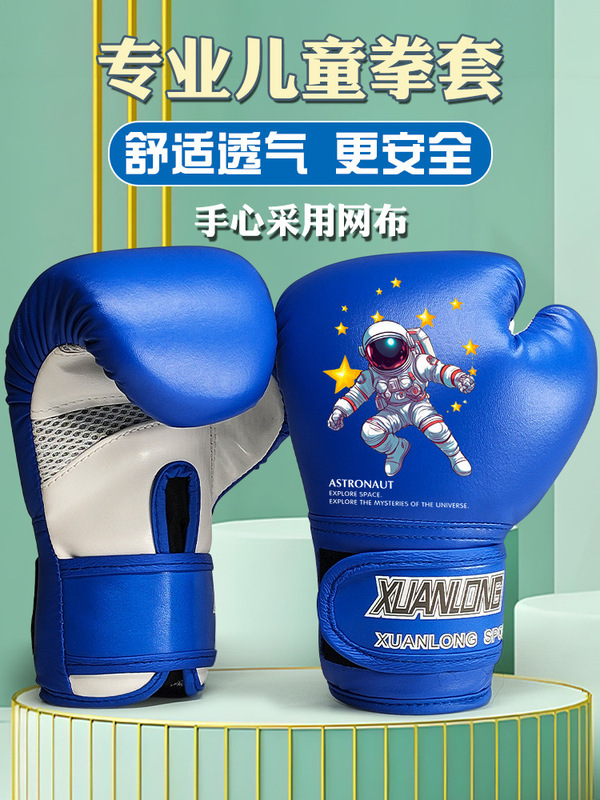 儿童拳击手套专业男孩小孩女孩套装组合搏击散打拳套亲子训练器材|undefined