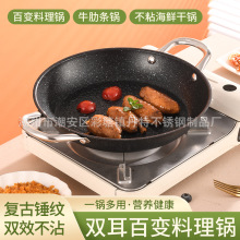 商用牛肋条专用锅西班牙不粘海鲜干锅加厚烤盘双耳牛排平底不粘锅