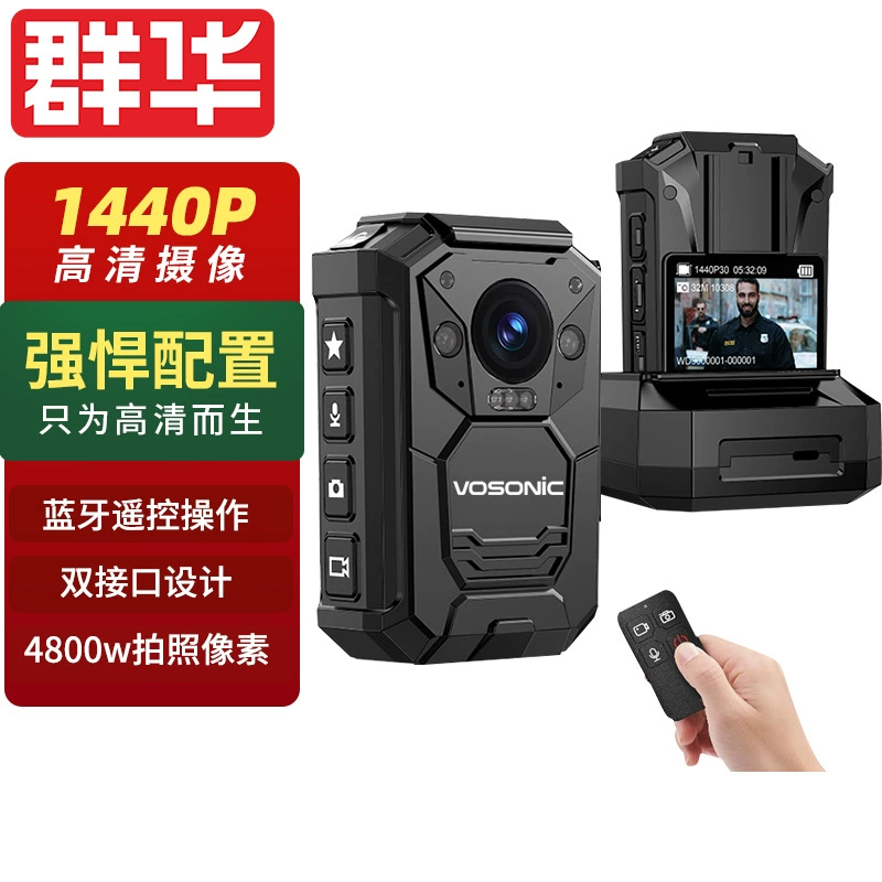 Qunhua (VOSONIC)B5 регистратор правоохранительных органов 1440p HD ночное видение Запись видео портативная вспышка на груди