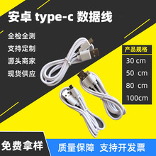 ��׿v8��늾� 20cm�{����C�� micro USB 30/50cm 1���֙C������