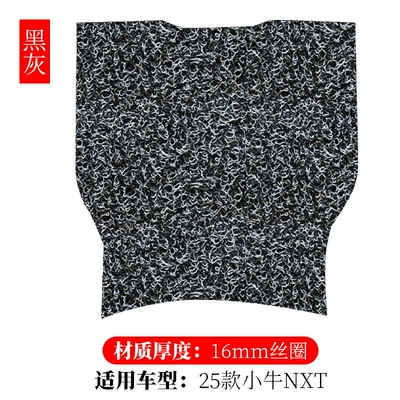 Electric vehicle foot mat Wire Ring Foot Pads Nxt - 25-mavericks-nxt-black-and-gray-16mm