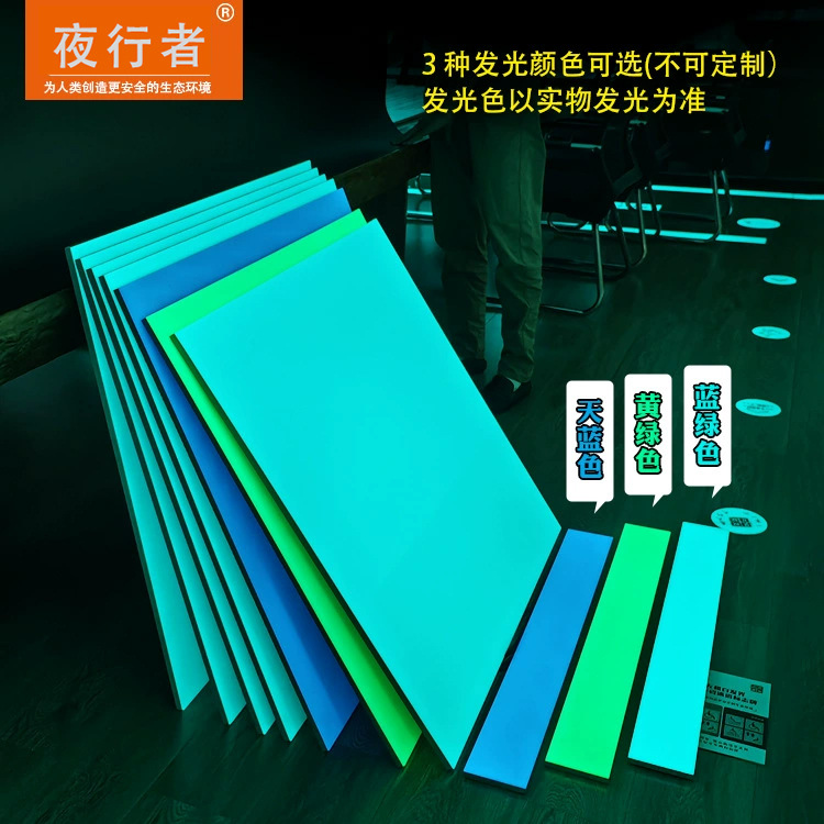 无机蓄光自发光砖夜光材料铺路石材景观步道发光砖LOGO夜光地面砖