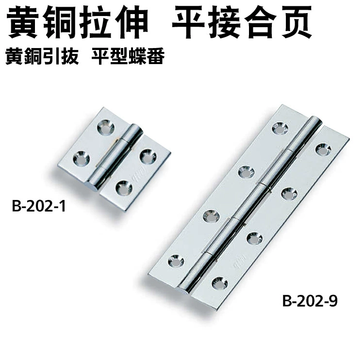 Латунный эластичный плоский шарнир TAKIGEN xiuzhao Yuyuan B- 202