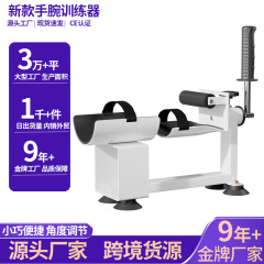 上肢腕運動家庭用器具回転肘手首関節リハビリテーショントレーナー尺骨骨折前腕回転