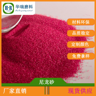 PA material nylon sand plastic surface treatment abrasive nylon sand antistatic effect is good