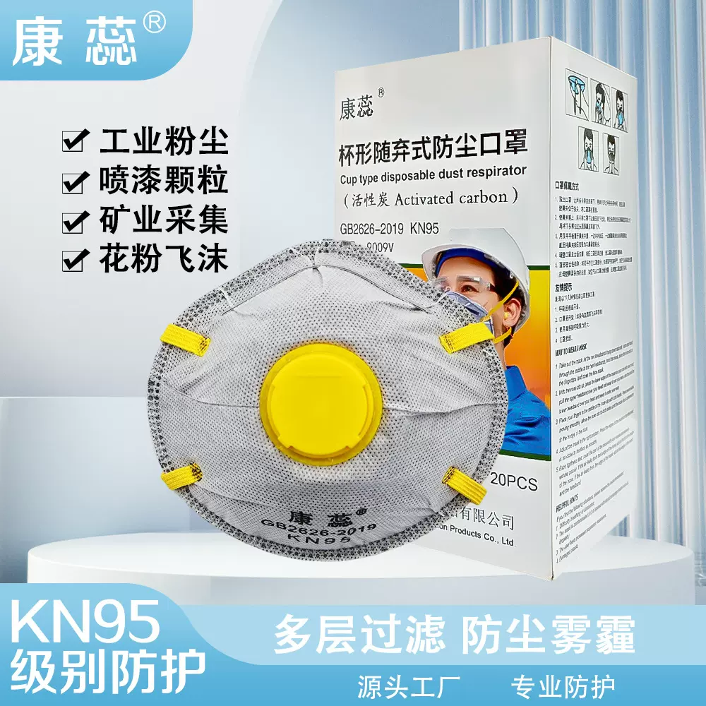 KN95防尘口罩防工业粉尘防灰尘打磨煤矿井下成人打磨电焊烟口罩