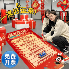 国庆节氛围场景布置装饰道具中秋团建活动滚滚乐幸运可乐游戏
