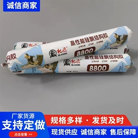 结构胶;幕墙胶;玻璃胶