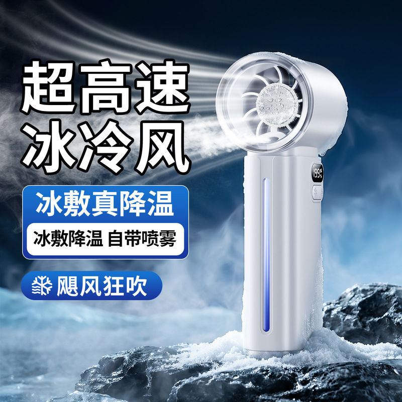Handheld Mini Fan 2026 New Model Cooling Mini Air Conditioner Semiconductor Cold Wind Mini Silent Fan with Water Spray Function