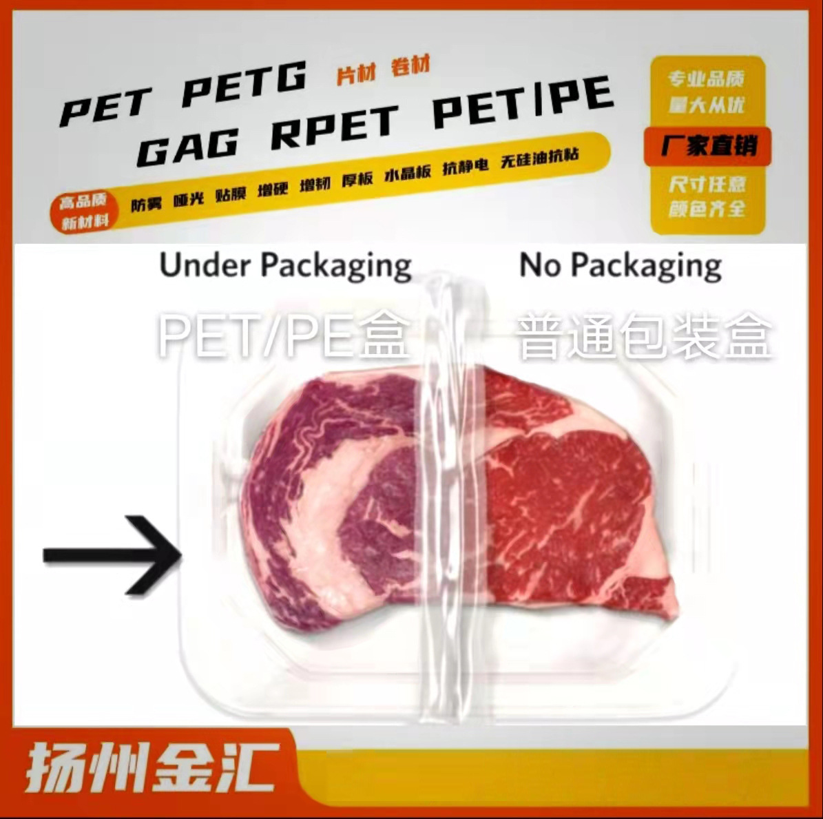 直销食品包装、肉类包装用PET/PE片材卷材,可封口，延长保质期