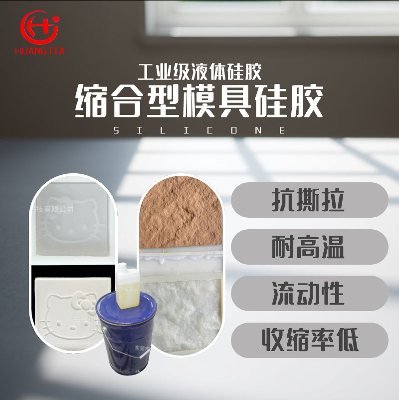 厂家供应仿玉工艺品 仿木炭工艺品 仿木工艺品 模具硅胶 矽利康