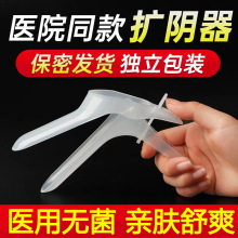 医用阴道扩阴器扩张器妇科自检一次性使用鸭嘴钳扩宫阴窥扩张工具