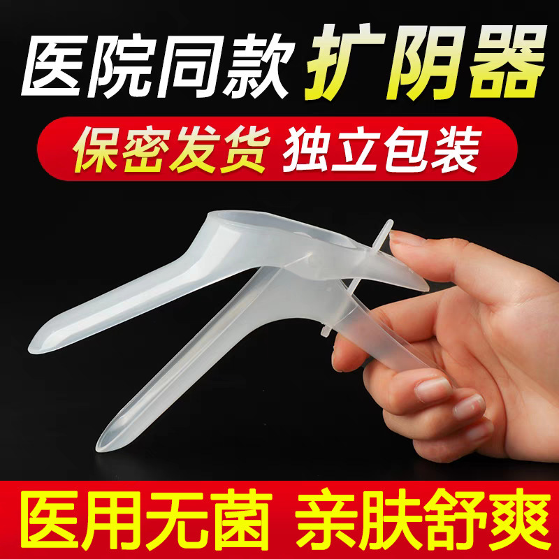 Medical vaginal dilator dilator gynecological self-inspection disposable duckbill pliers uterine dilator Yin peeping dilator
