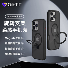 新型アップル16磁気吸引携帯ケースは15pro携帯電話回転スタンド保護カバー14全包フロスト1ケースを適用している