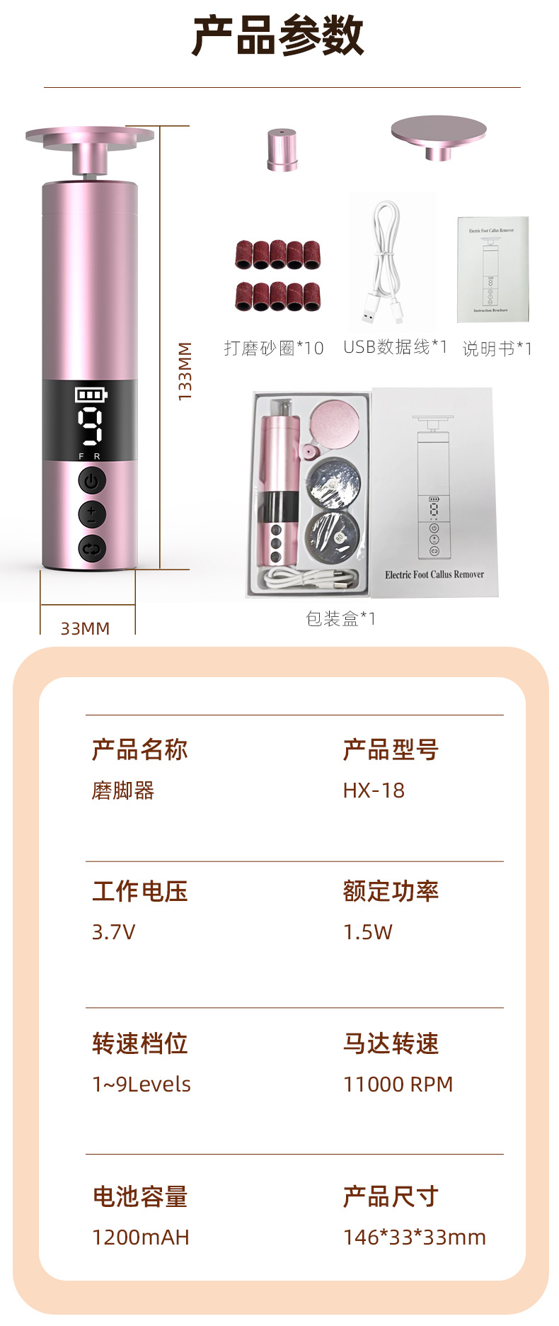 HX-18中文详情_14.jpg?x-oss-process=image/format,png