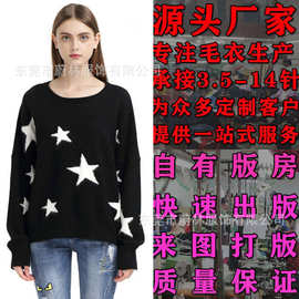 慵懒风圆领套头宽松高级感羊绒衫针织星星图案嵌花毛衣女内搭上衣