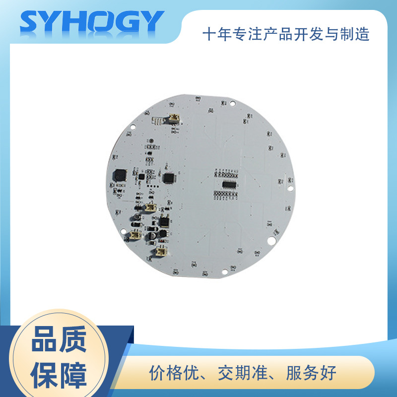 智能垃圾桶控制器  蓝牙语音垃圾桶PCBA方案开发 线路板抄板生产