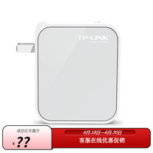 TP-LINK 迷你路由器 便携式路由器 小型WIFI路由器 TL-WR700N内置