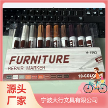 【20支/套起拍】12色地板修复补漆笔，家具木门补色笔蜡笔卷笔刀