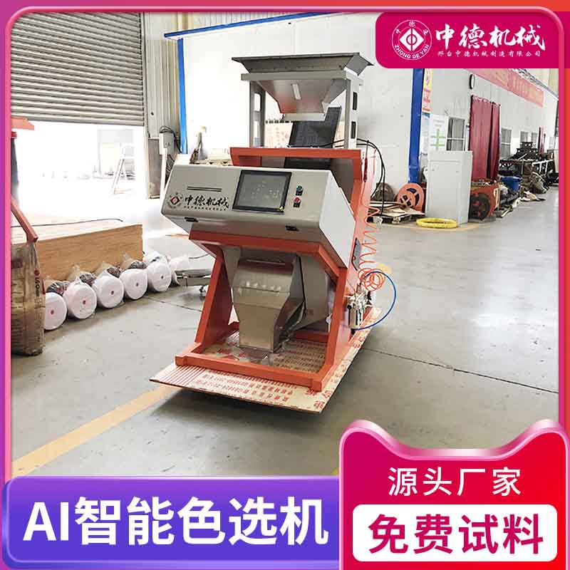 Small plastic color sorter screens nylon plastic particles with…