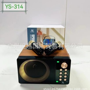 New Ys-314 Retro Wireless Bluetooth Audio Satchel Outdoor Karaoke Wireless Microphone Speaker Ktv All-In-One Machine