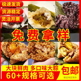 端午佳节特产粽子甜粽咸粽嘉兴风味蛋黄肉粽蜜枣厂家批发早餐代发